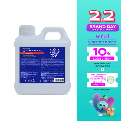 Watsons Watsons Hygienic Alcohol Solution 1000ml.72 v/v Ethyl Alcohol