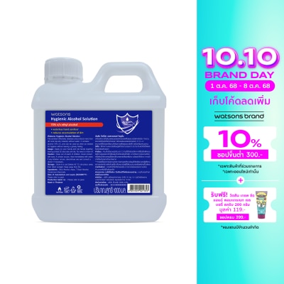 WATSONS วัตสัน ไฮจีนิค แอลกอฮอล์ โซลูชั่น 1000มล.72 v/v ethyl alcohol