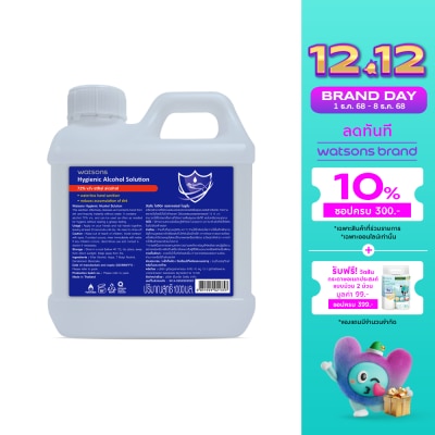WATSONS วัตสัน ไฮจีนิค แอลกอฮอล์ โซลูชั่น 1000มล.72 v/v ethyl alcohol