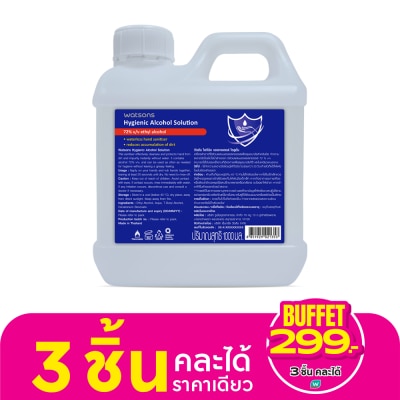 WATSONS วัตสัน ไฮจีนิค แอลกอฮอล์ โซลูชั่น 1000มล.72 v/v ethyl alcohol