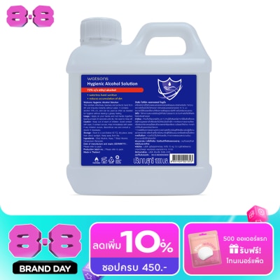 Watsons - Watsons Hygienic Alcohol Solution 1000ml.72 v/v Ethyl Alcohol image