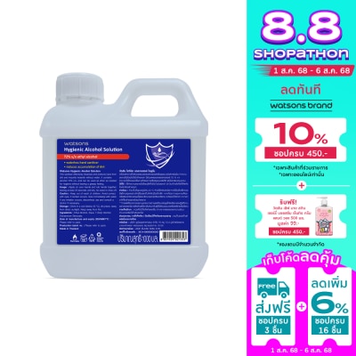 Watsons Watsons Hygienic Alcohol Solution 1000ml.72 v/v Ethyl Alcohol