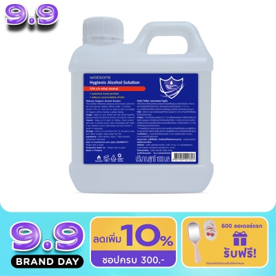 Watsons - Watsons Hygienic Alcohol Solution 1000ml.72 v/v Ethyl Alcohol image