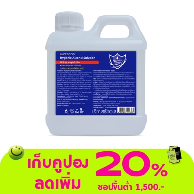 WATSONS - วัตสัน ไฮจีนิค แอลกอฮอล์ โซลูชั่น 1000มล.72 v/v ethyl alcohol