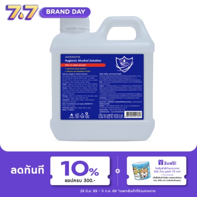 WATSONS - วัตสัน ไฮจีนิค แอลกอฮอล์ โซลูชั่น 1000มล.72 v/v ethyl alcohol