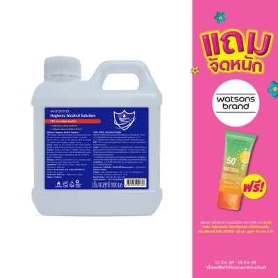 WATSONS - วัตสัน ไฮจีนิค แอลกอฮอล์ โซลูชั่น 1000มล.72 v/v ethyl alcohol