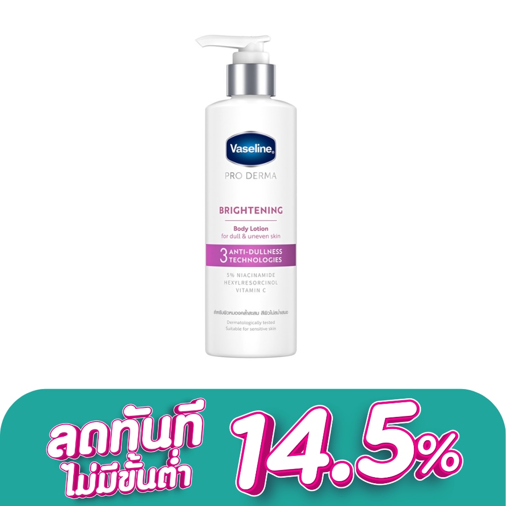 วาสลีน โปร เดอร์มา บอดี้ โลชั่น 3 ไบรท์เทนนิ่ง 250 มล.