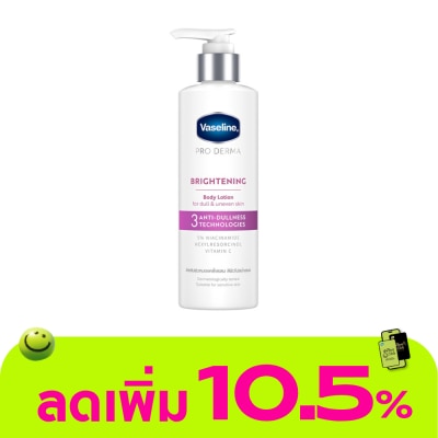 Vaseline - วาสลีน โปร เดอร์มา บอดี้ โลชั่น 3 ไบรท์เทนนิ่ง 250 มล.