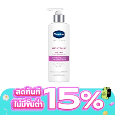 Vaseline - วาสลีน โปร เดอร์มา บอดี้ โลชั่น 3 ไบรท์เทนนิ่ง 250 มล.