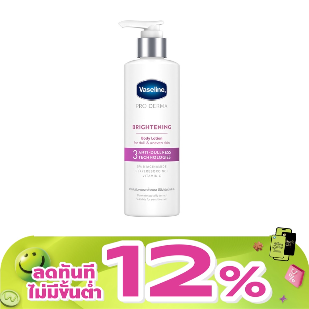 Vaseline Pro Derma Body Lotion 3 Brightening 250 Ml.