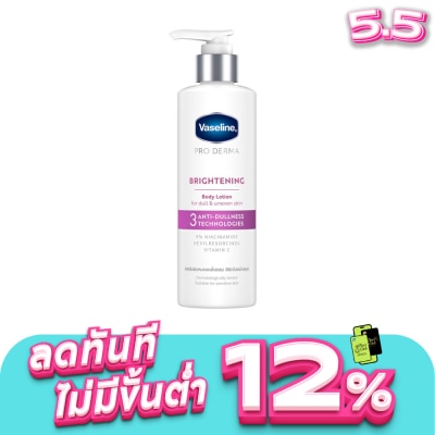 Vaseline - วาสลีน โปร เดอร์มา บอดี้ โลชั่น 3 ไบรท์เทนนิ่ง 250 มล.