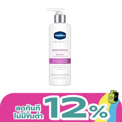 Vaseline - วาสลีน โปร เดอร์มา บอดี้ โลชั่น 3 ไบรท์เทนนิ่ง 250 มล.