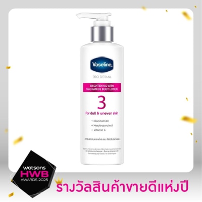 Vaseline ครีมทาผิว วาสลีน โปรเดอร์มา สูตร 3 Vaseline Pro derma 3 บอดี้ โลชั่น 250 มล.