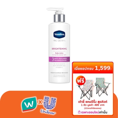 Vaseline - วาสลีน โปร เดอร์มา บอดี้ โลชั่น 3 ไบรท์เทนนิ่ง 250 มล.