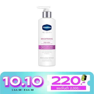 Vaseline วาสลีน โปร เดอร์มา บอดี้ โลชั่น 3 ไบรท์เทนนิ่ง 250 มล.