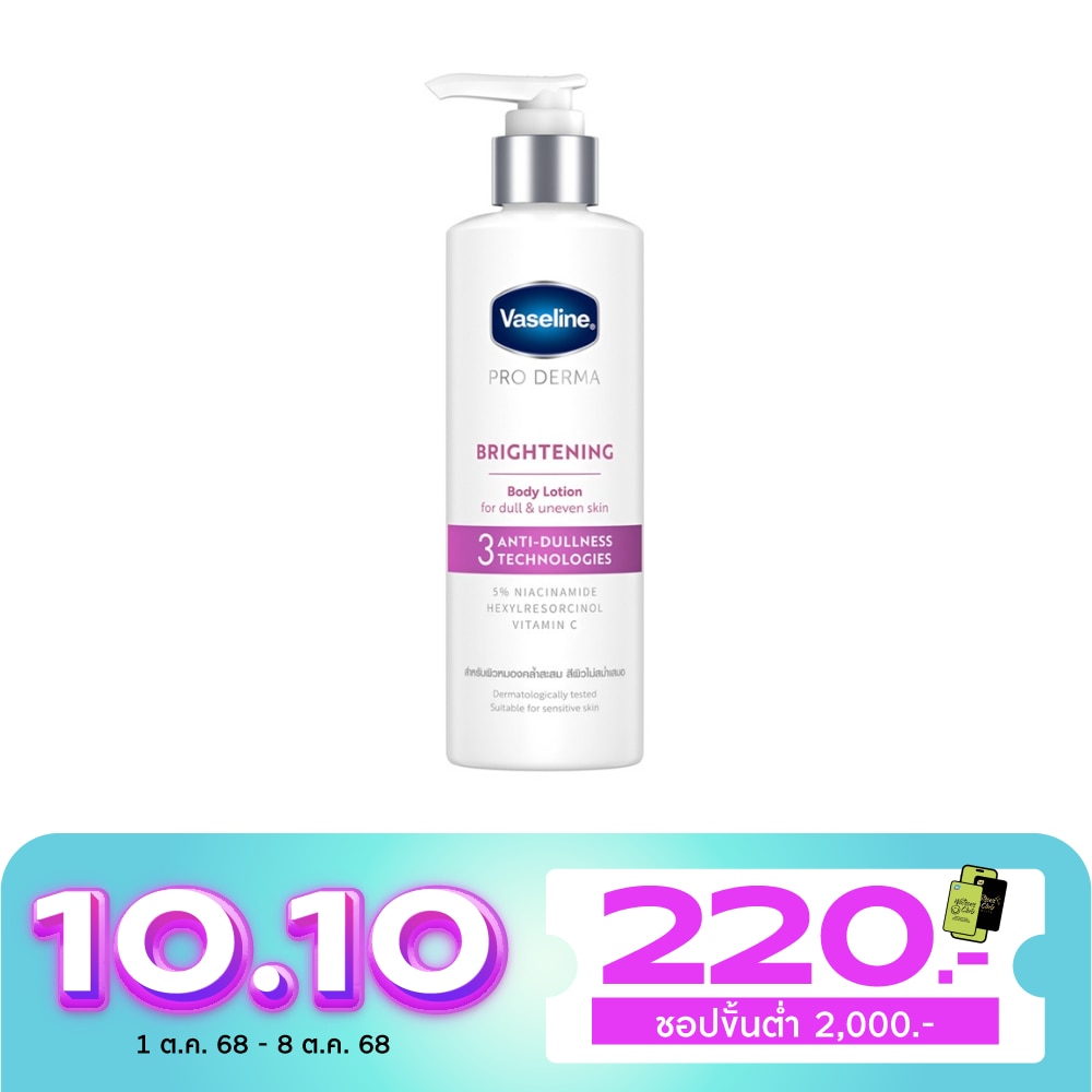 Vaseline Pro Derma Body Lotion 3 Brightening 250 Ml.