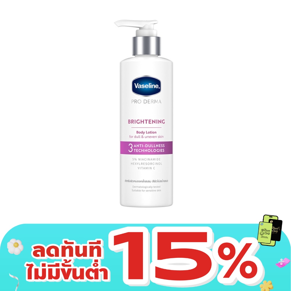 Vaseline Pro Derma Body Lotion 3 Brightening 250 Ml.