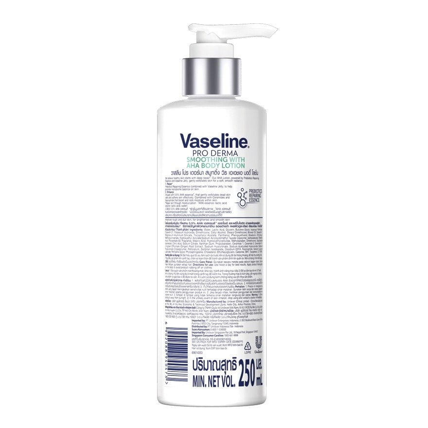 ครีมทาผิว วาสลีน Vaseline โปร เดอร์มา เอเอชเอ สมูทติ้ง บอดี้ โลชั่น 5 250 มล.