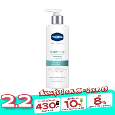 Vaseline Vaseline Pro Derma Body Lotion 5 Smoothing 250 Ml.