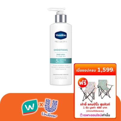 Vaseline - วาสลีน โปร เดอร์มา บอดี้ โลชั่น 5 สมูทติ้ง 250 มล.