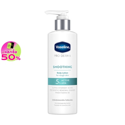 Vaseline วาสลีน โปร เดอร์มา บอดี้ โลชั่น 5 สมูทติ้ง 250 มล.
