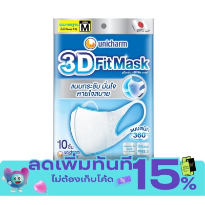 Unicharm Unicharm 3D Fit Mask Size M 10'S หน้ากากอนามัย image
