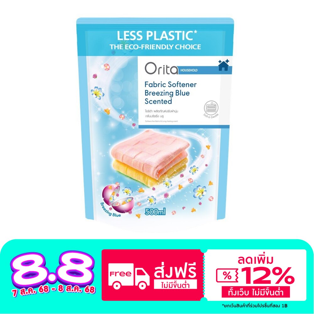 Orita Fabric Softener Breezing Blue Scented 500ml.