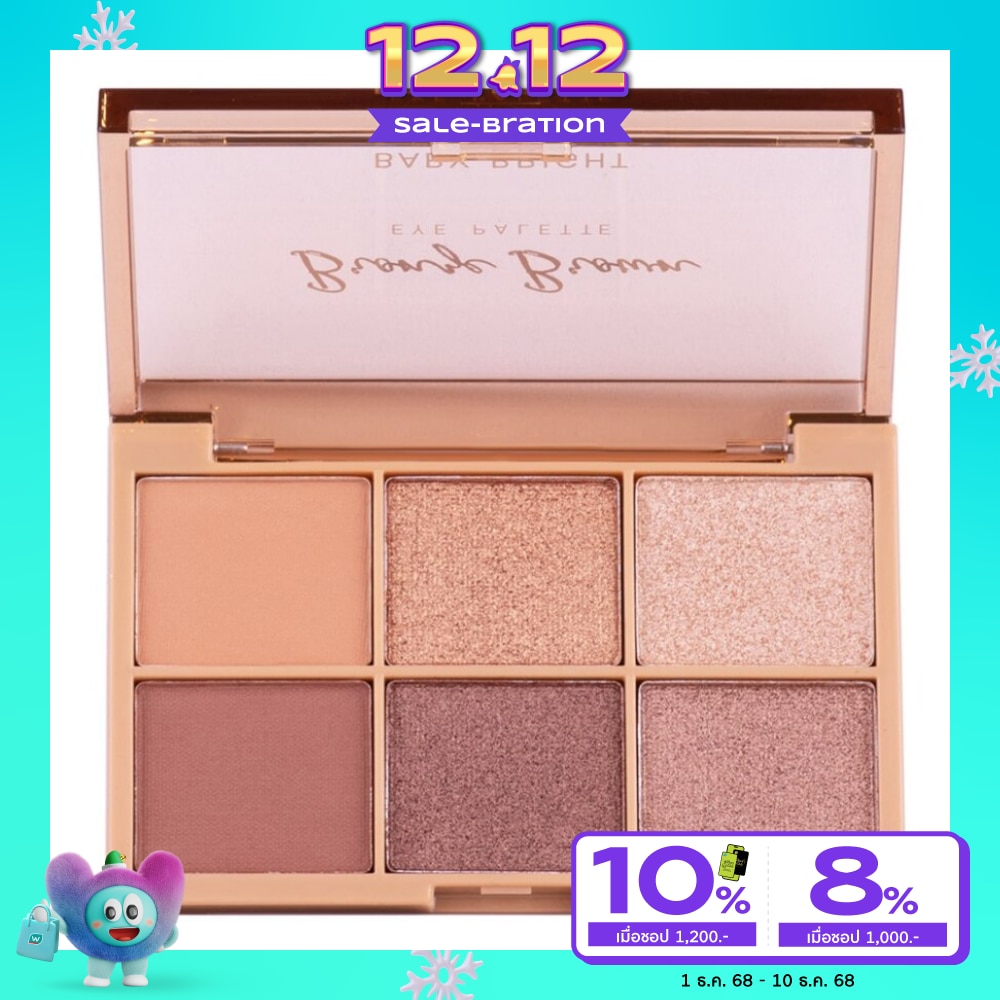 เบบี้ไบร์ท อาย พาเลท 4.2ก. บรอนซ์ บราวน์