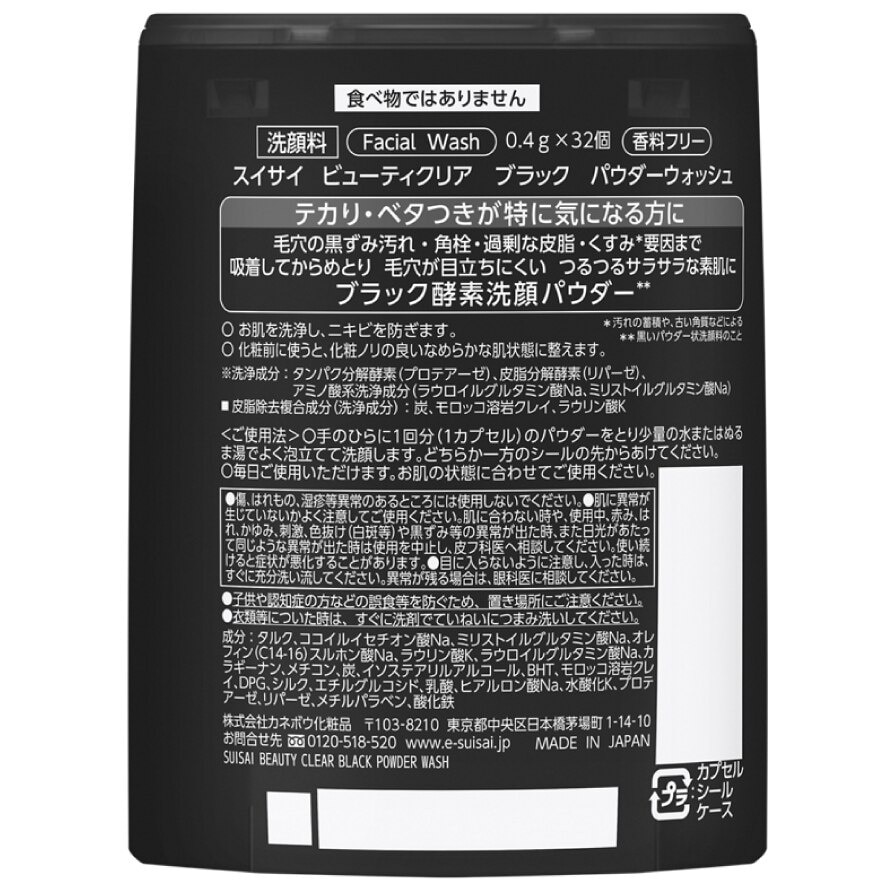 Suisai Beauty Clear Black Powder Wash 12.8g. 32pcs.