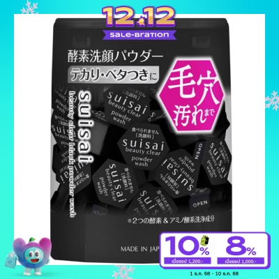 Kanebo Suisai ซุยไซ บิวตี้ เคลียร์ แบล็ค พาวเดอร์ วอช 12.8ก. 32ชิ้น