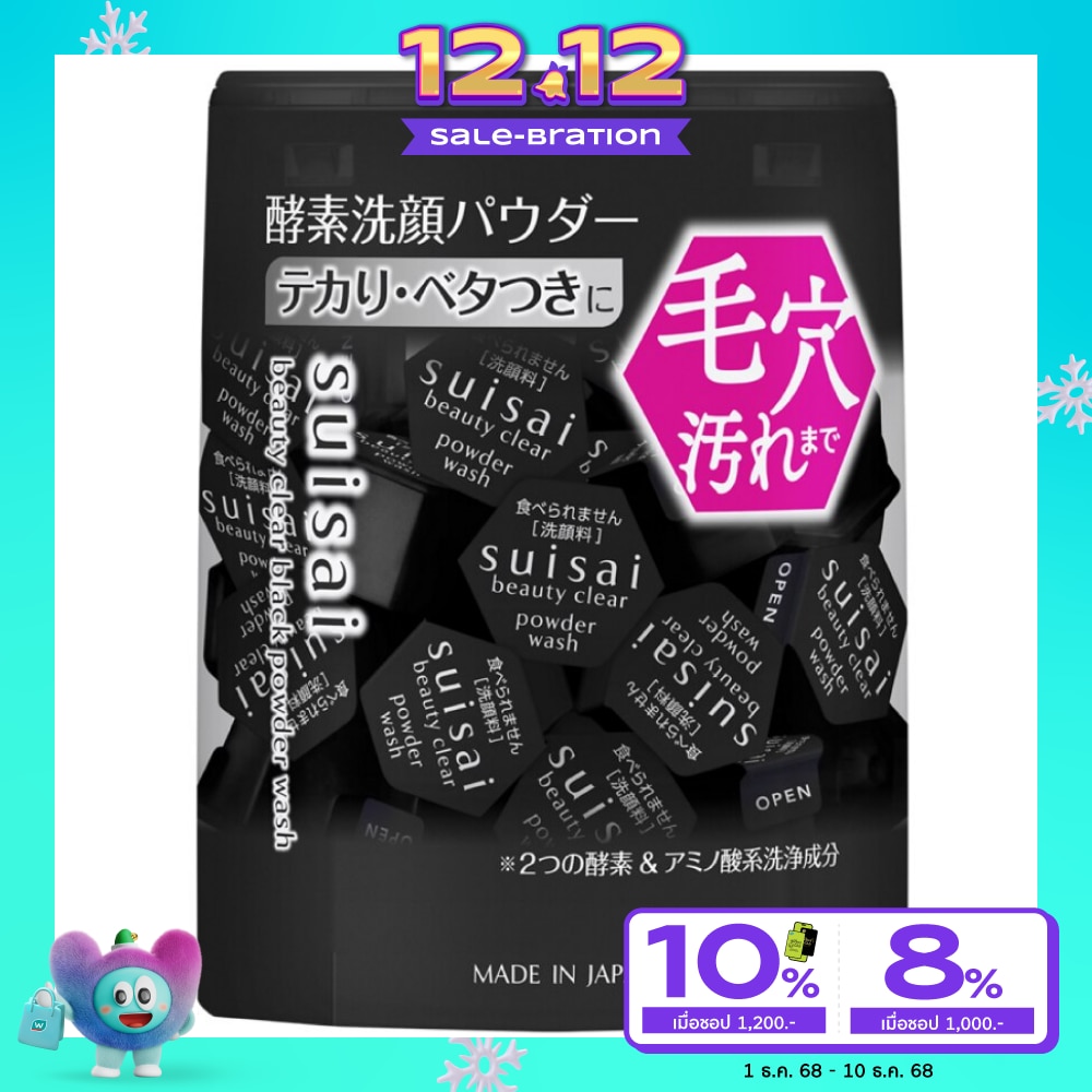 Suisai Beauty Clear Black Powder Wash 12.8g. 32pcs.