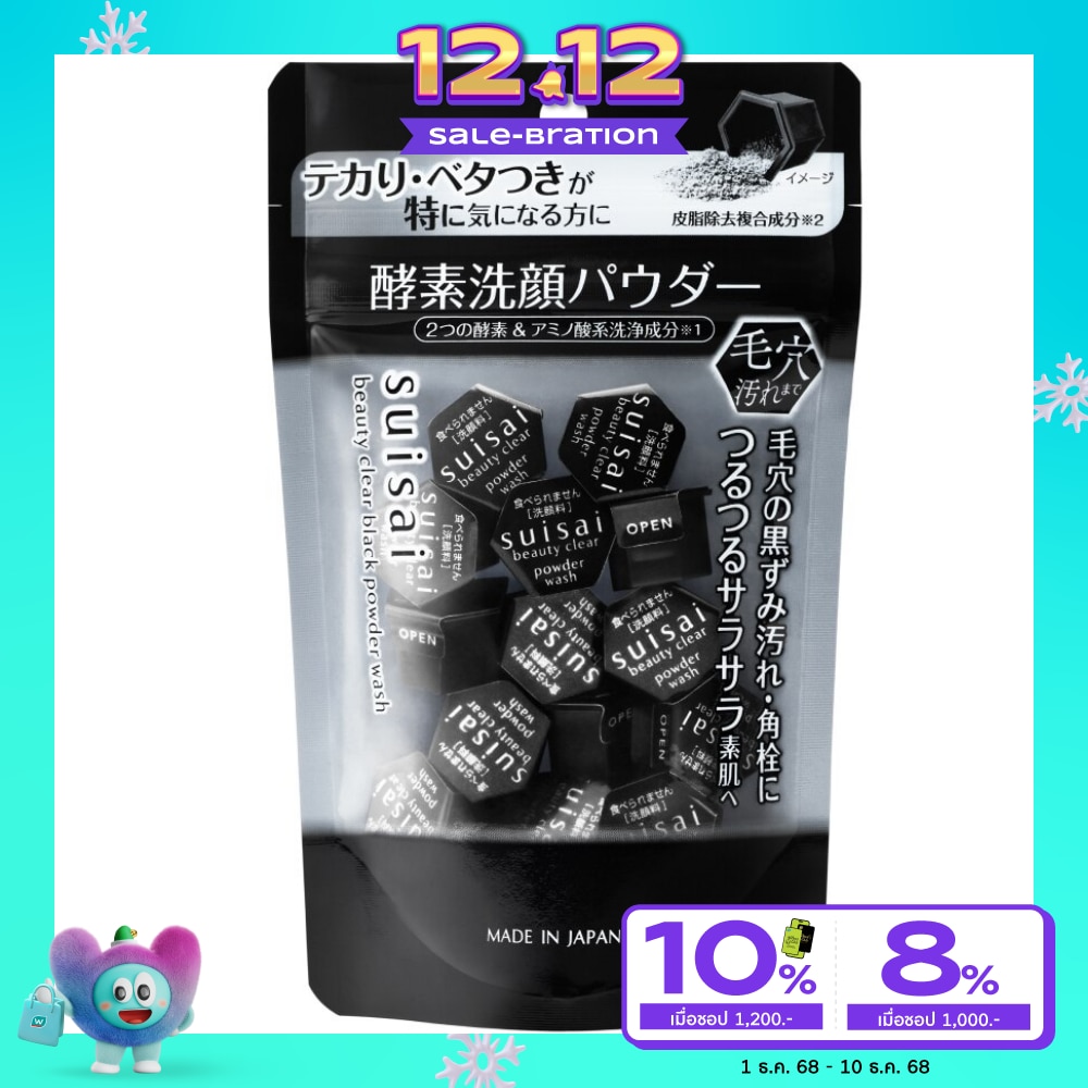 Suisai Beauty Clear Black Powder Wash (Trial) 6g. 15pcs.