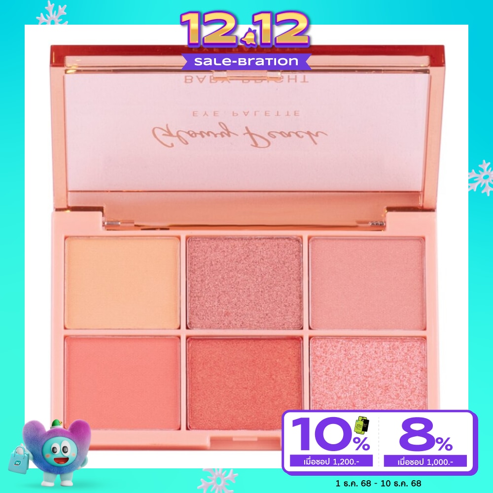 เบบี้ไบร์ท อาย พาเลท 4.2ก. โกลว์วี่ พีช