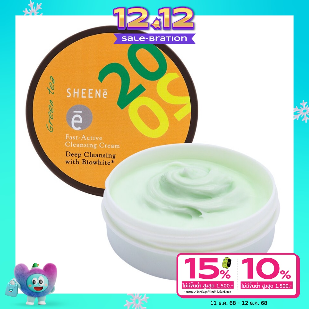 Sheene 20S Fast Active Cleansing Cream 50g.