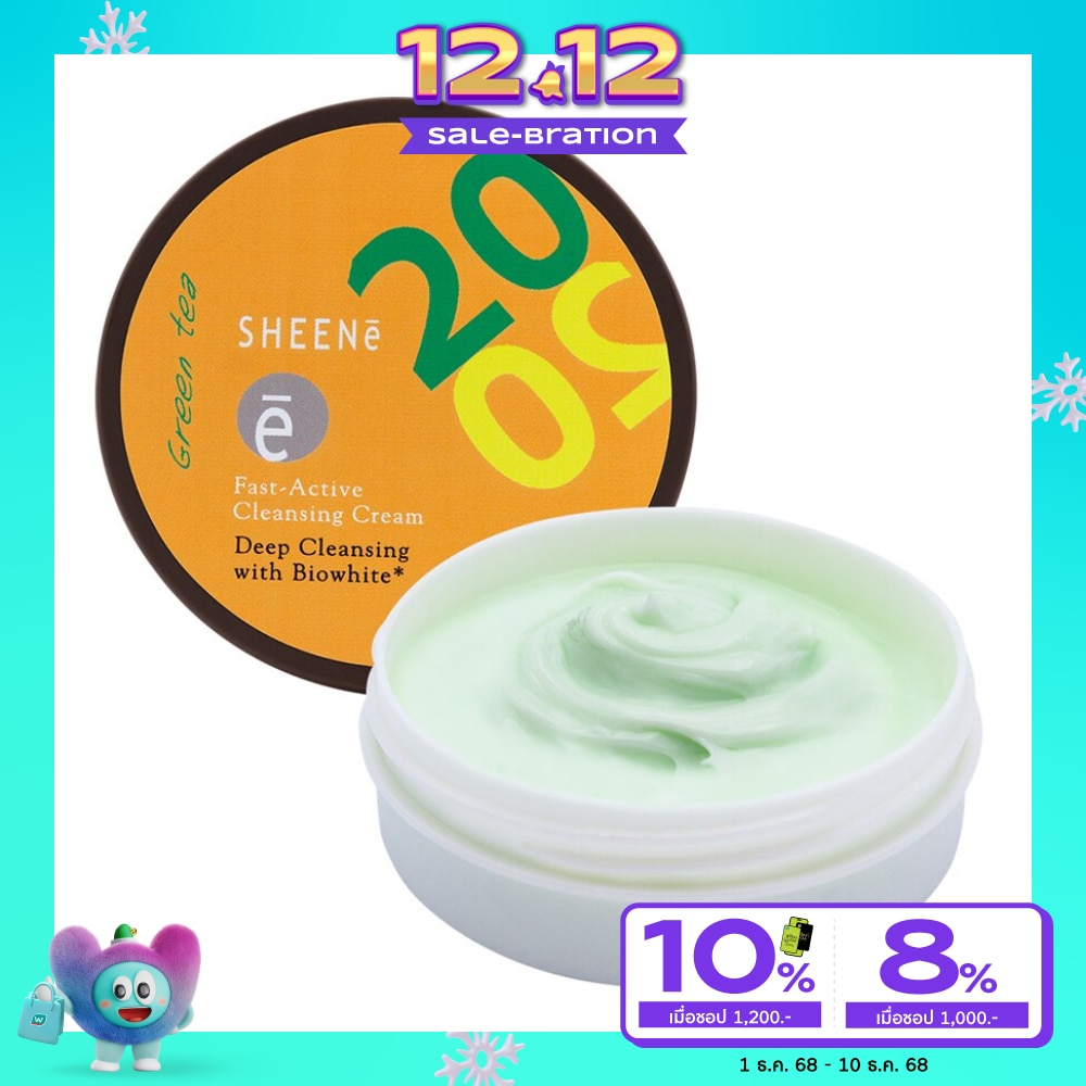 Sheene ชีนเน่ 20เอส ฟาส แอคทีฟ คลีนซิ่ง ครีม 50ก.