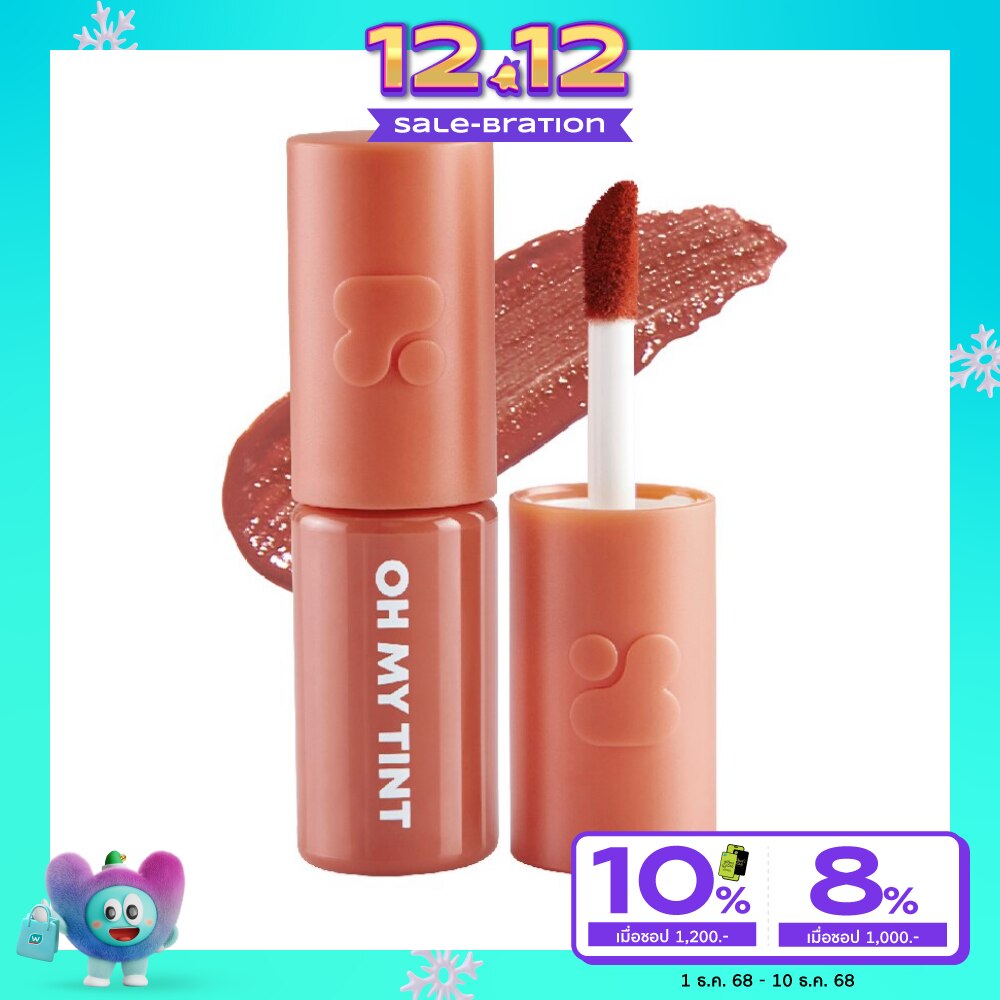 ทูพี ออริจินอล โอ้ มาย ทิ้นท์ เวลเวจ สมูท 2.2ก. 13