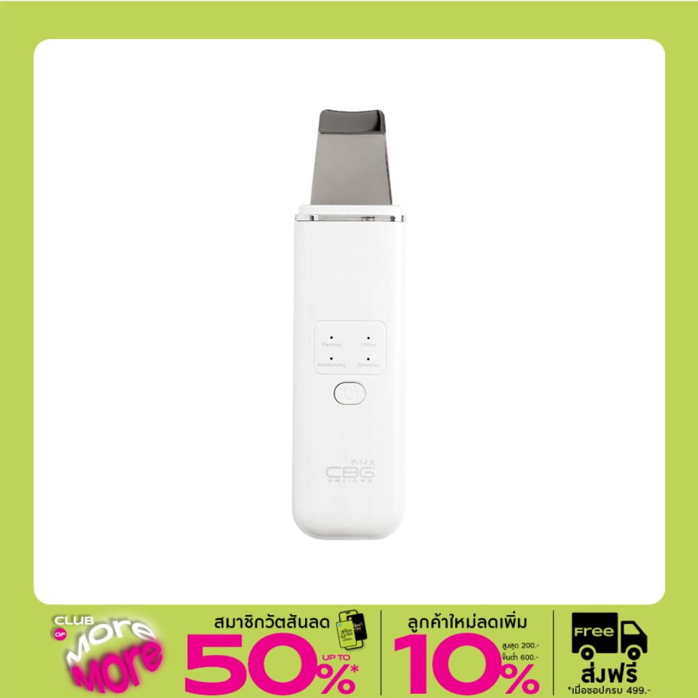 CBG Devices Ioninc X2 Skin Scrubber 1pcs. White