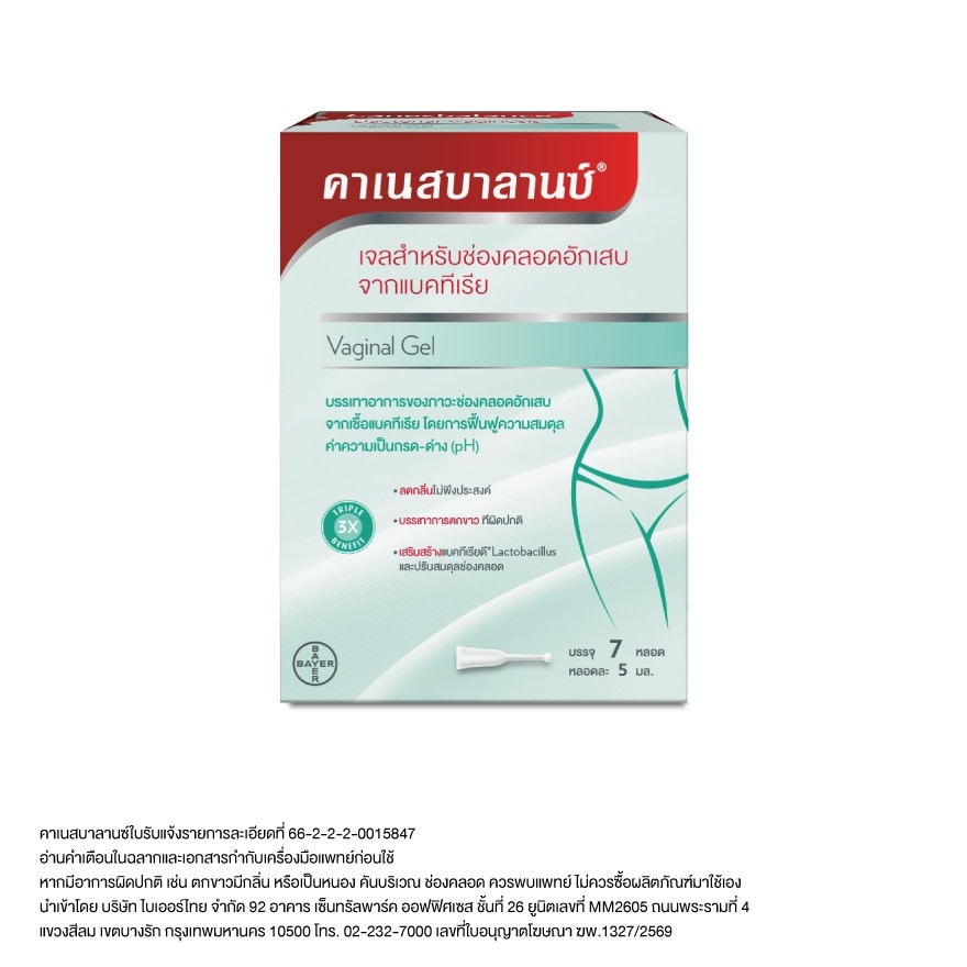 Canesbalance Bacterial Vaginosis Gel 5ml. image