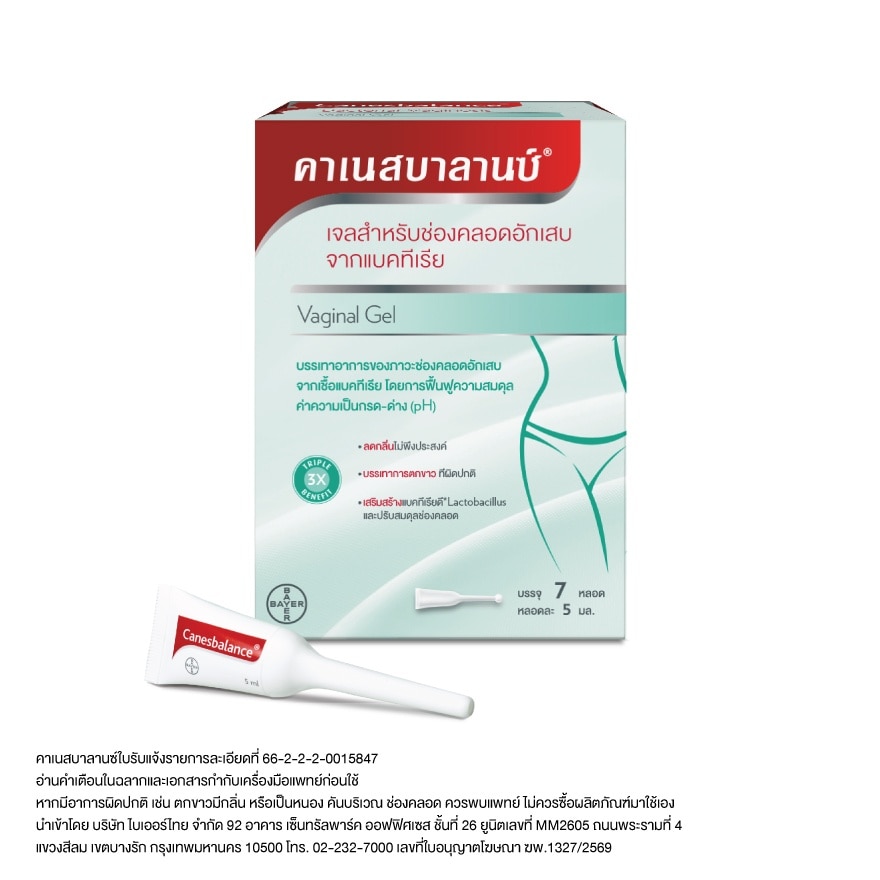 Canesbalance Bacterial Vaginosis Gel 5ml. image