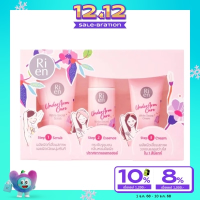 Ri en Ri en Underarm Care White Secret Collection Set Scrub 50 G.+ Essence 50 Ml. + Cream 2