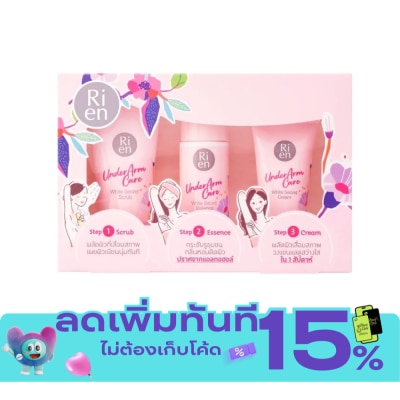 Ri en Rien ครีมทารักแร้ ริเอ็น อันเดอร์อาร์มแคร์ ไวท์ ซีเคร็ท คอลเลคชั่นเซ็ท สครับ50G.+เอสเ image