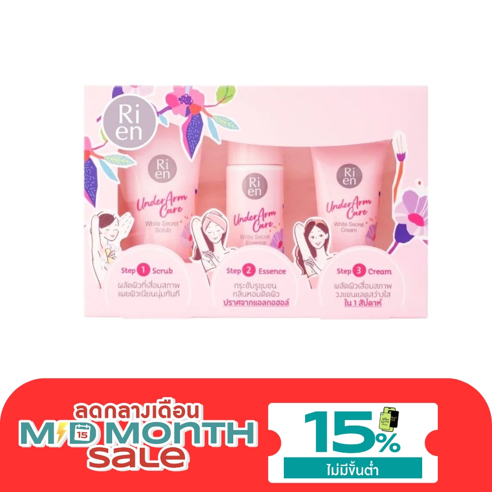 Ri en Underarm Care White Secret Collection Set Scrub 50 G.+ Essence 50 Ml. + Cream 2 image