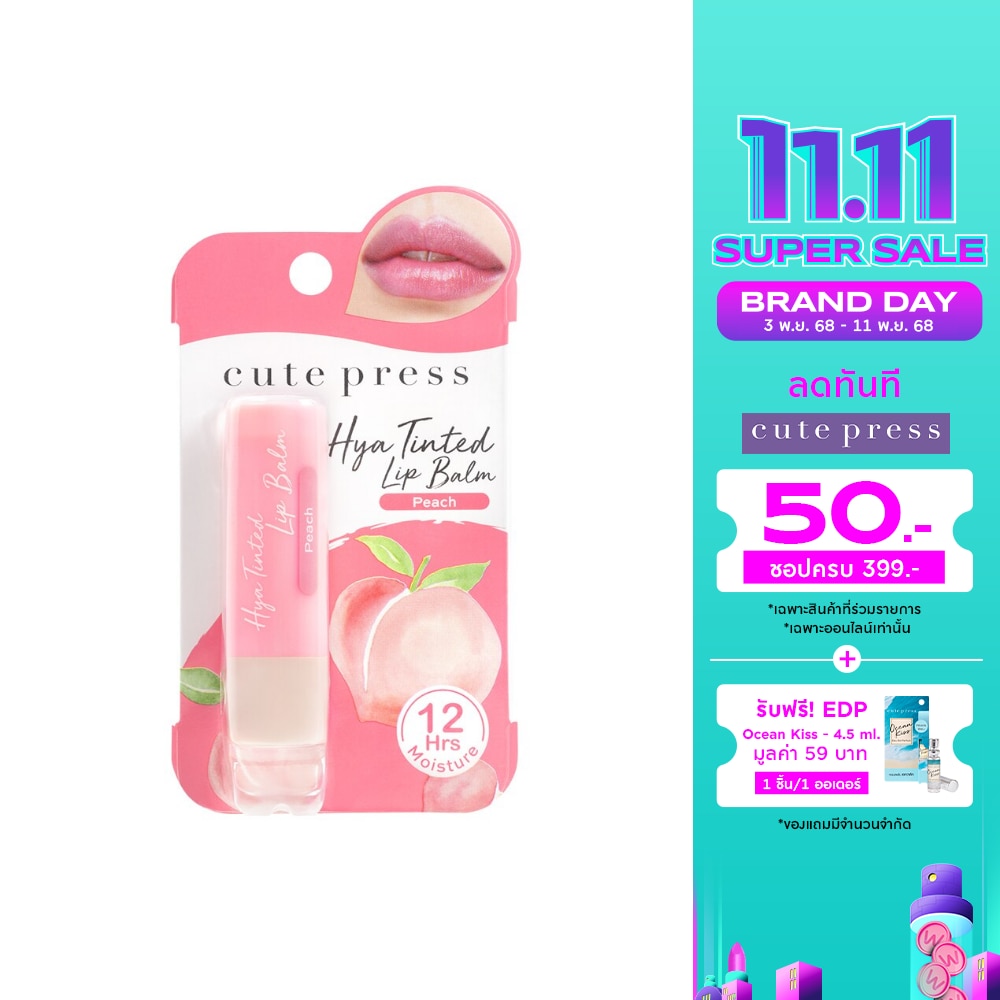 Cute Press Cute Press Hya Tinted Lip Balm 01