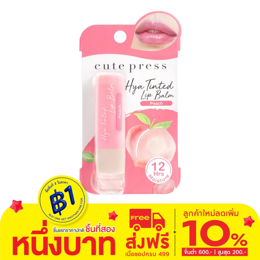 Cute Press Cute Press Hya Tinted Lip Balm 01