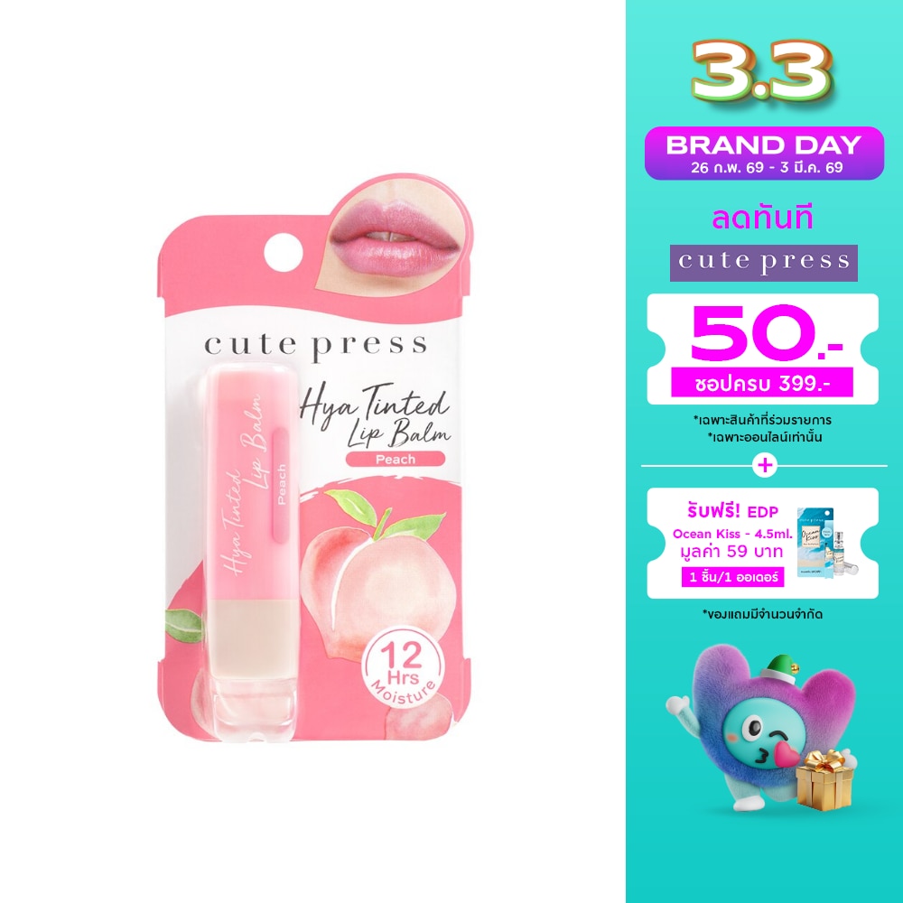 Cute Press Cute Press Hya Tinted Lip Balm 01