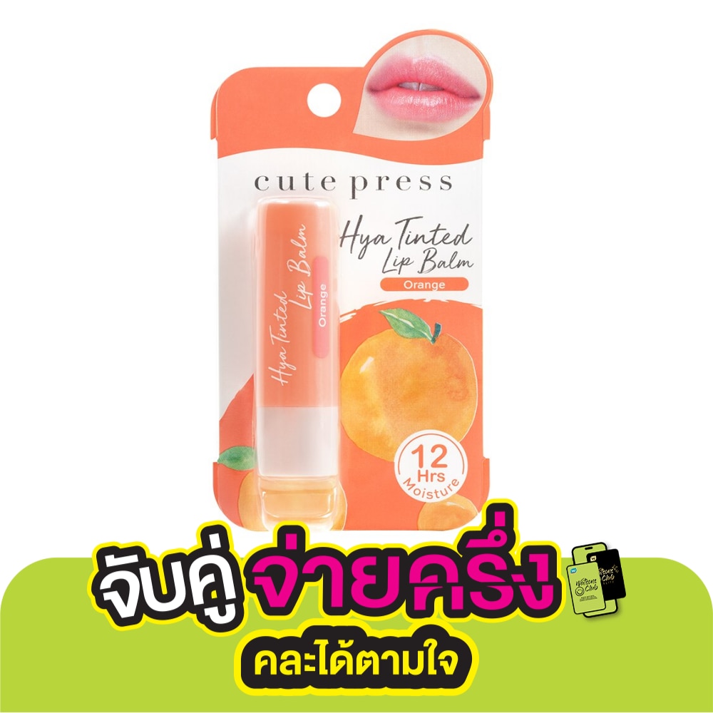 Cute Press Hya Tinted Lip Balm 3.7g. 02 Orange