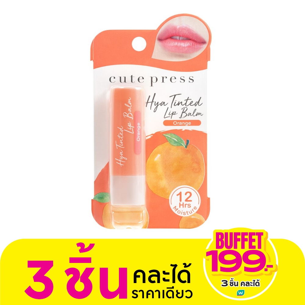 คิวท์เพรส ไฮยา ทินท์ ลิป บาล์ม 3.7ก. 02 ออเร้นจ์