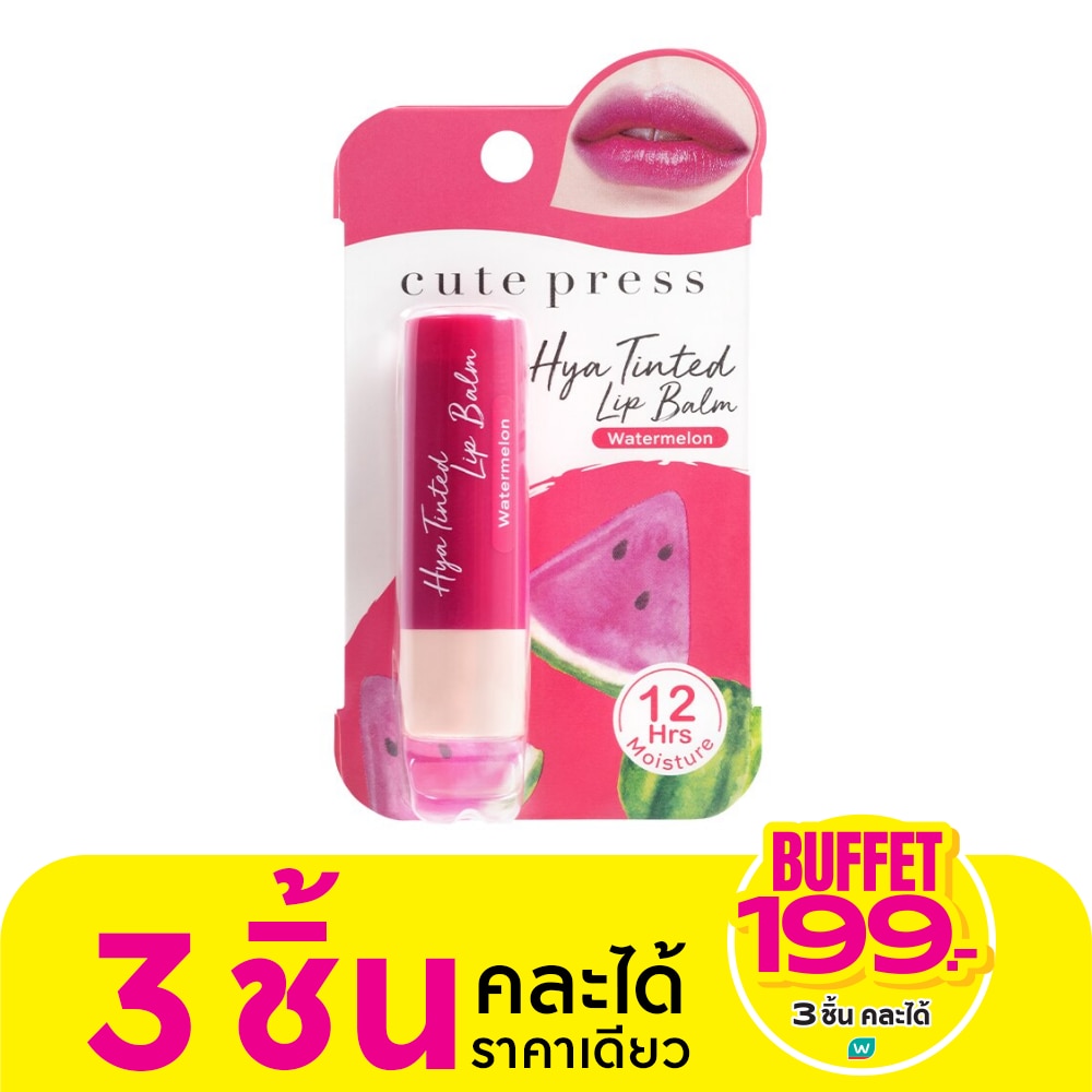 คิวท์เพรส ไฮยา ทินท์ ลิป บาล์ม 3.7ก. 04 วอเตอร์เมลอน