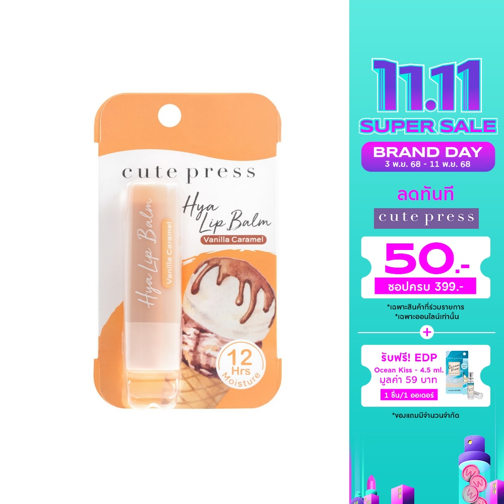 Cute Press Hya Tinted Lip Balm 3.7g. 07 Vanilla Caramel