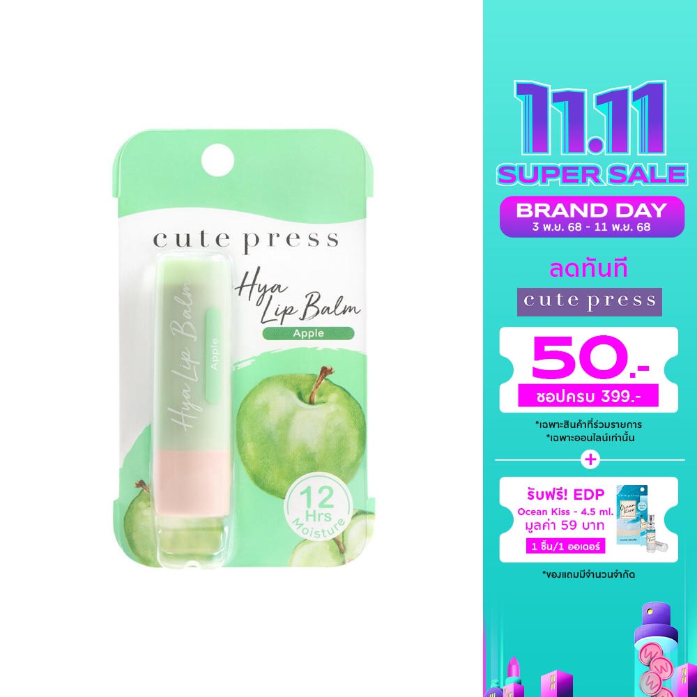 Cute Press Hya Tinted Lip Balm 3.7g. 08 Apple